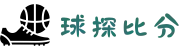 球探比分_球探体育-足球篮球比分直播